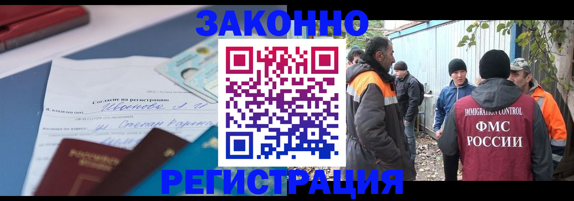 прописка законно в Охе