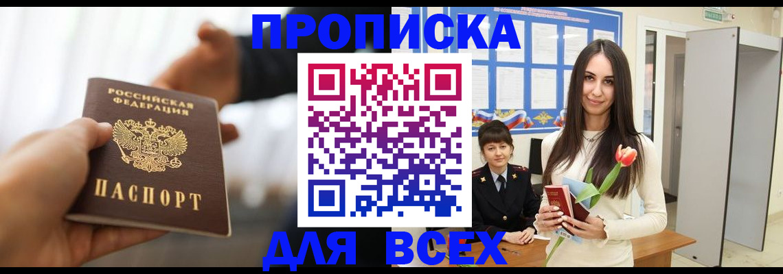 прописка от собственника в Охе