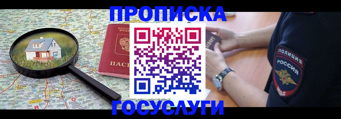 прописка ребенка в Охе