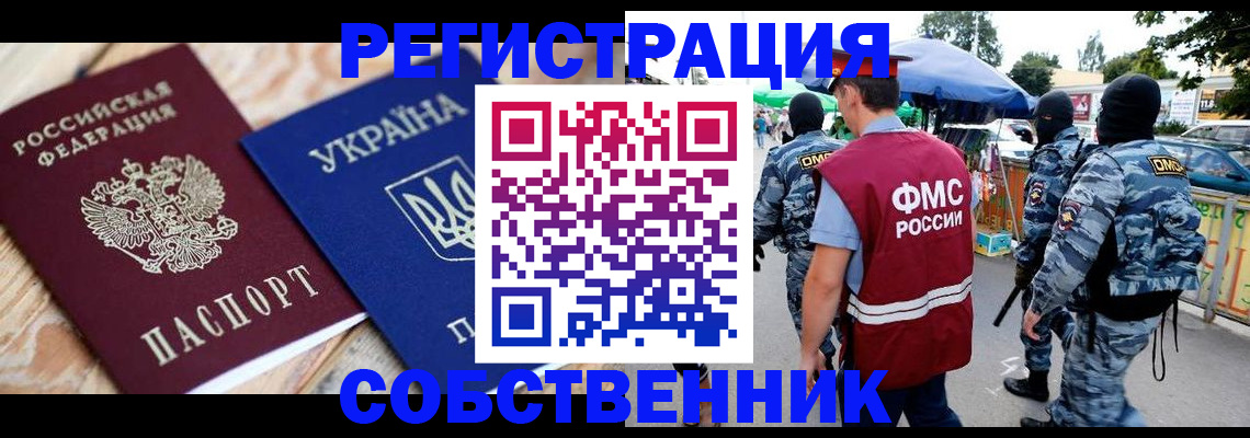 миграционный учет в Охе