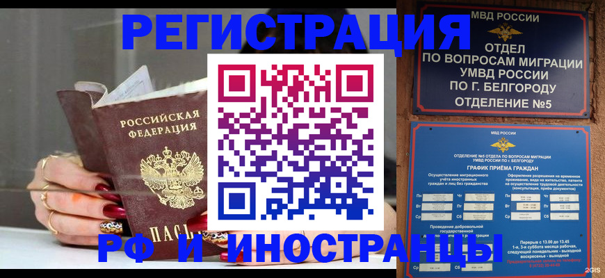 прописка в Охе