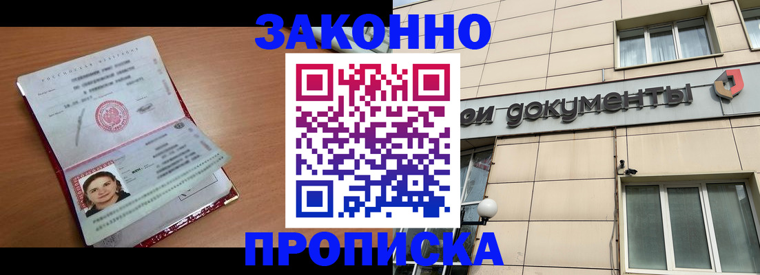 временная регистрация собственник в Охе