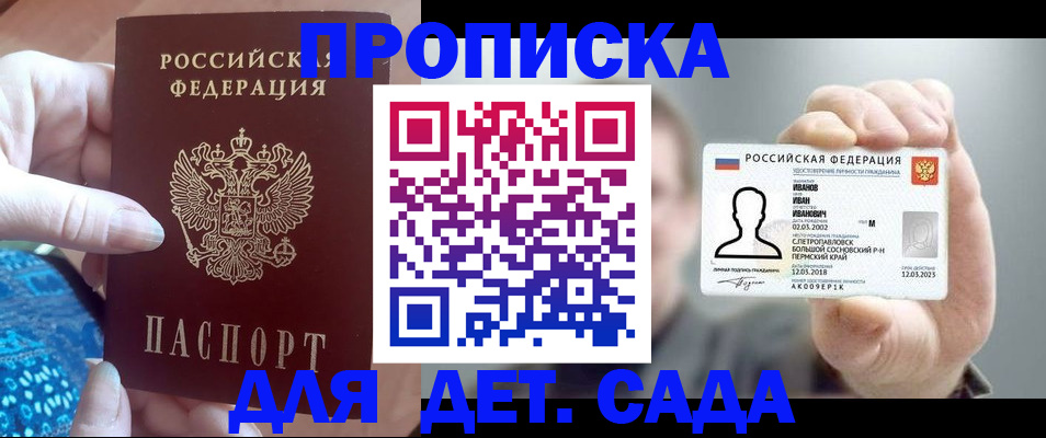 временная регистрация недорого в Охе