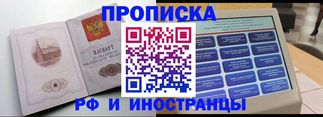 прописка поиск в Охе