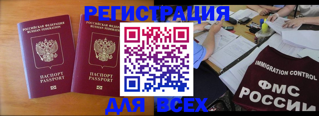 купить прописку в Охе