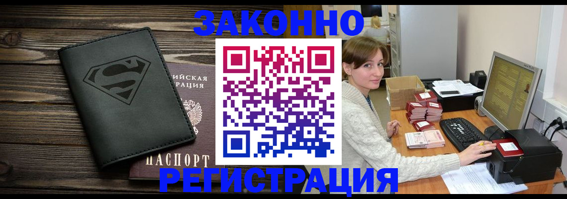 временная регистрация для всех в Охе