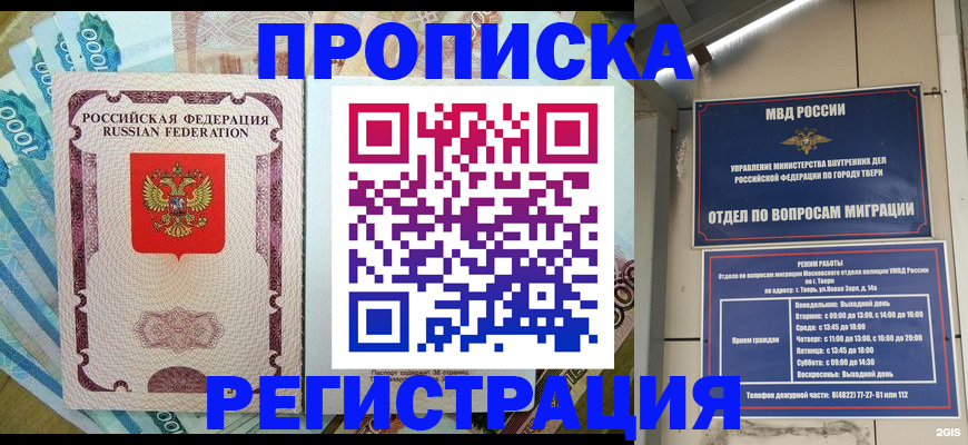 временная регистрация собственник в Охе